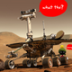 Illustration for article titled Fellow Robots Trying to Help Stuck Mars Spirit
